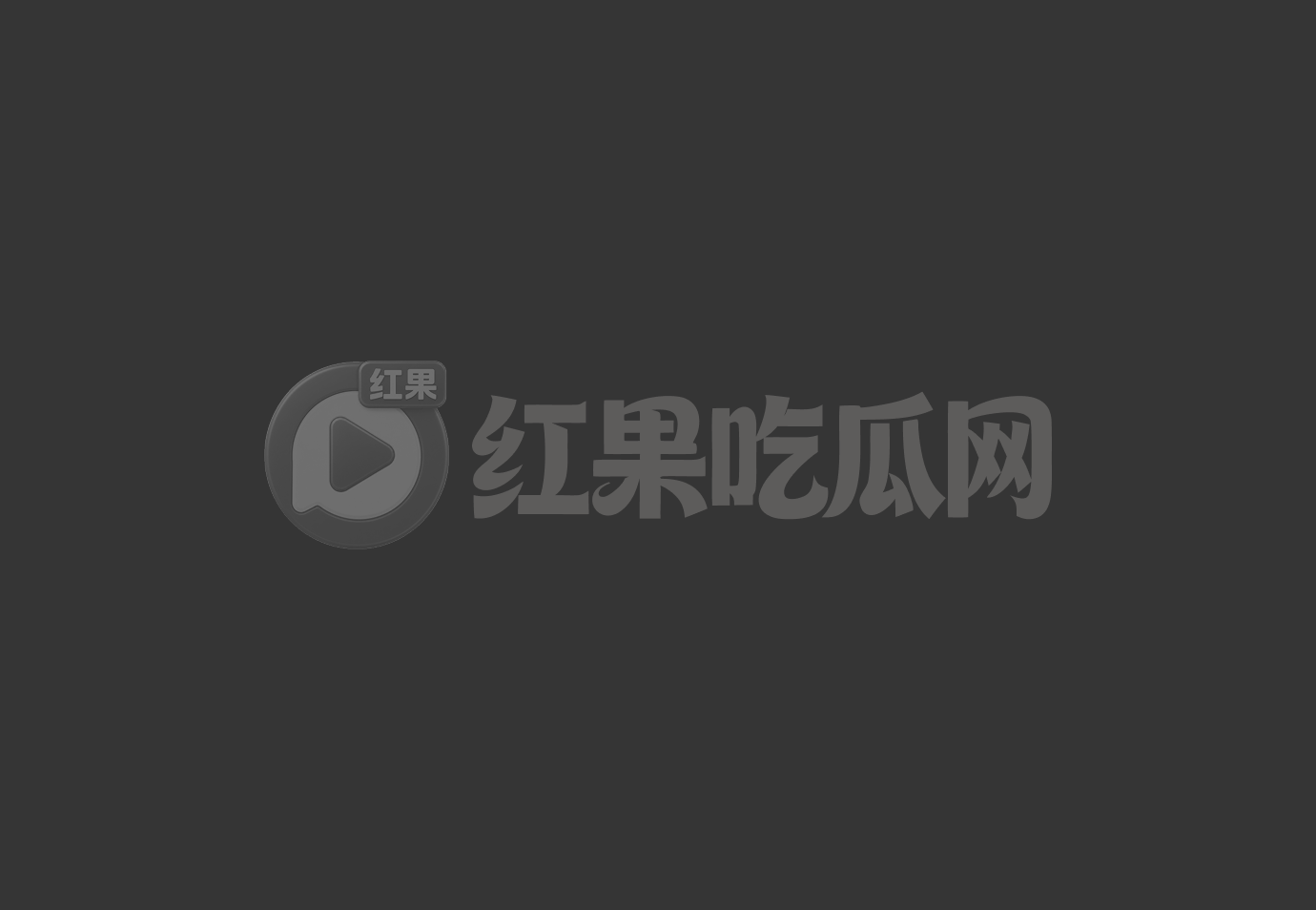 村长艳遇11